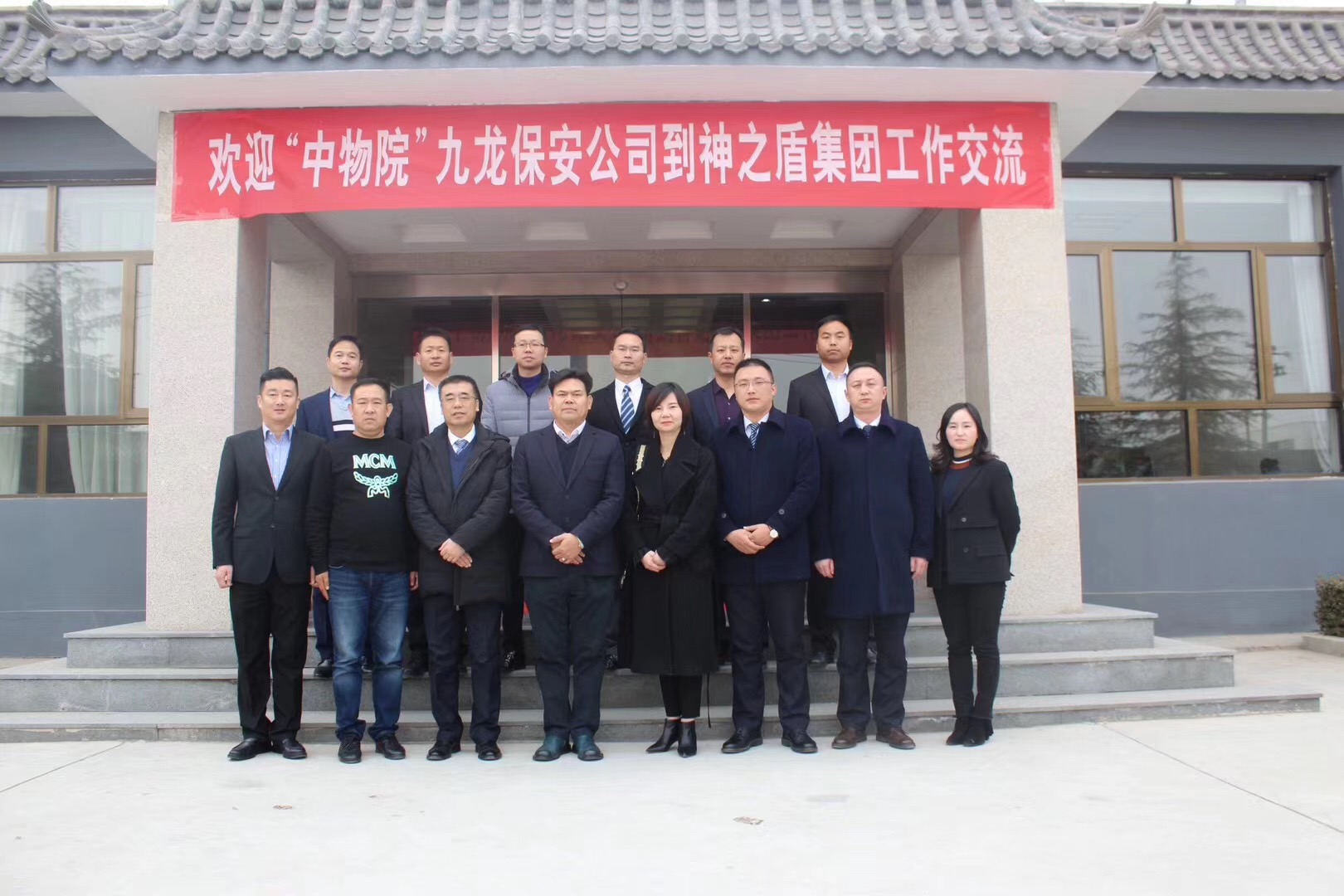 九龙保安公司赴神之盾保安集团公司调研学习(图1)