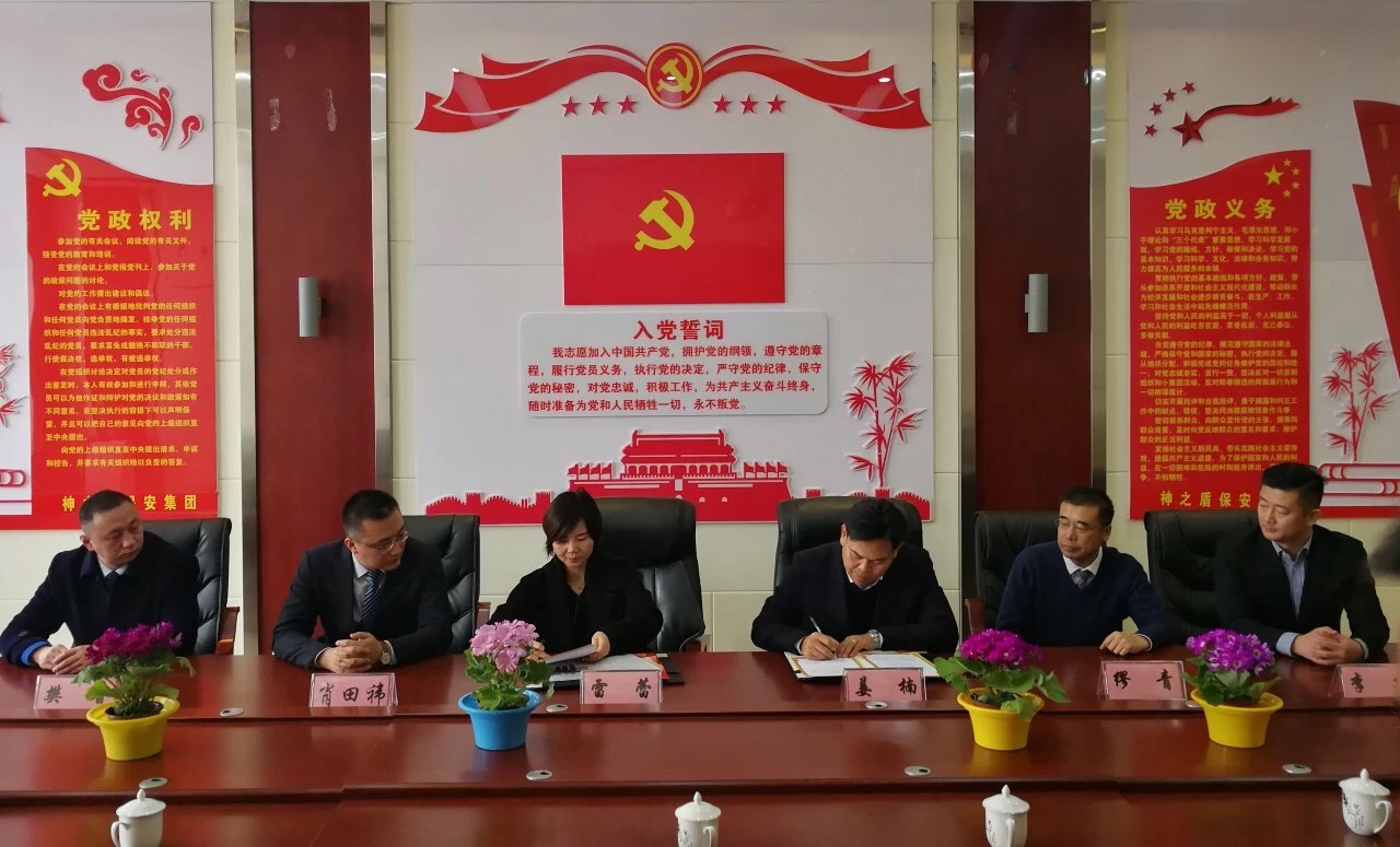 九龙保安公司赴神之盾保安集团公司调研学习(图2)